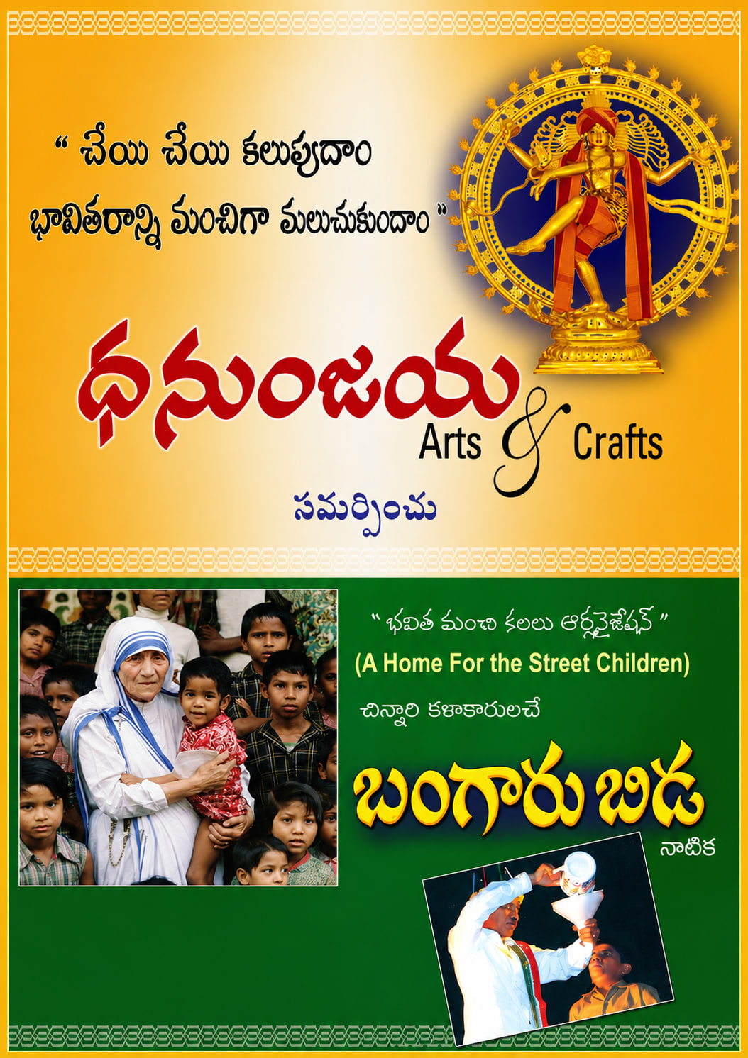 Bangaru Bidda - Stage Play event poster
