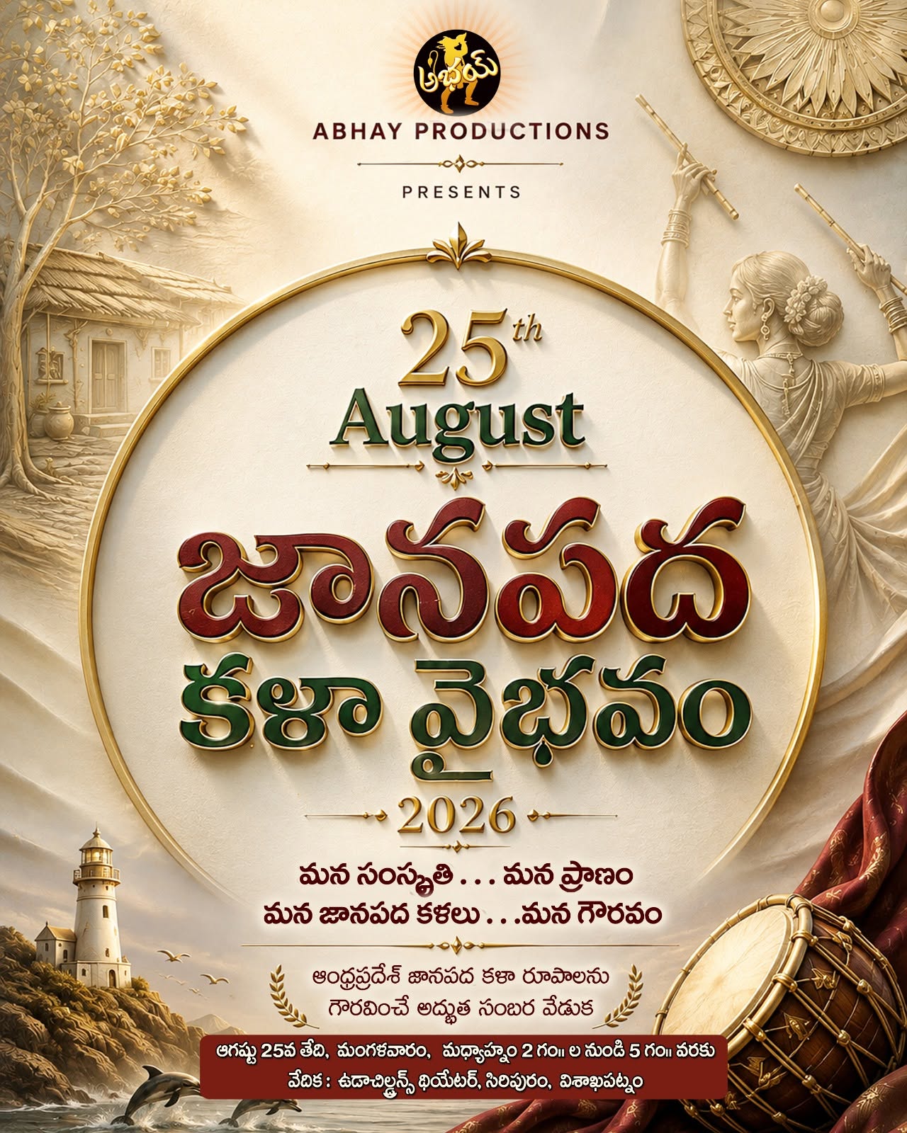Janapadha Kalavaibhavam 2026 event poster