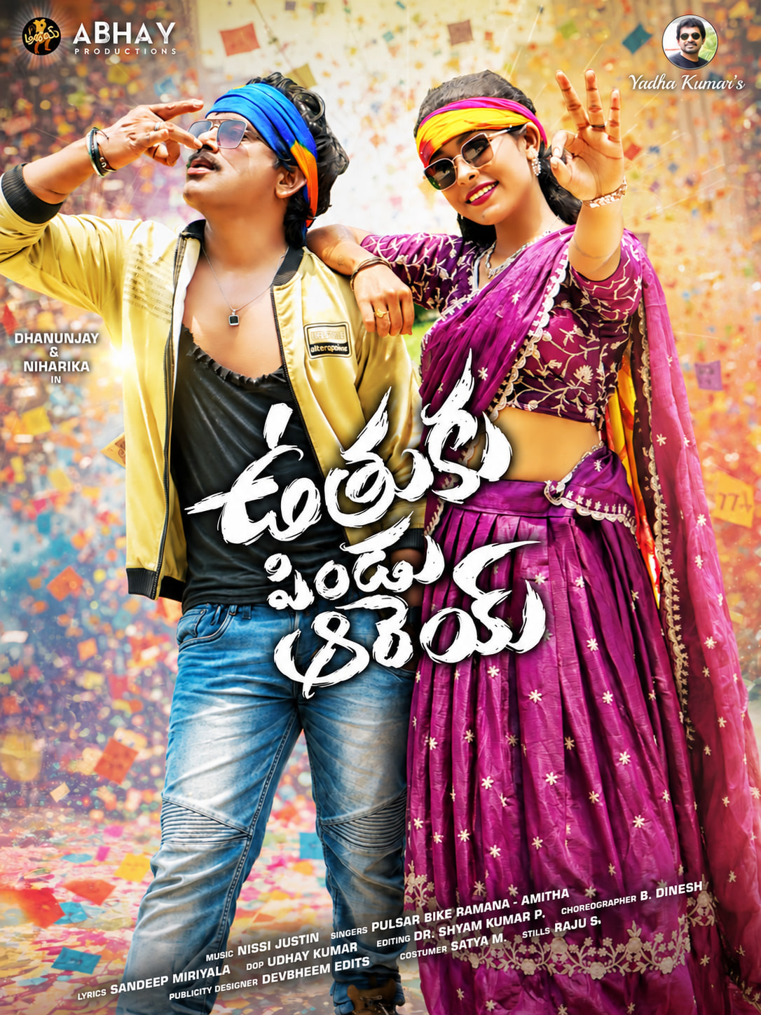 Uthuku Pindu Aarey - Premiere Event poster