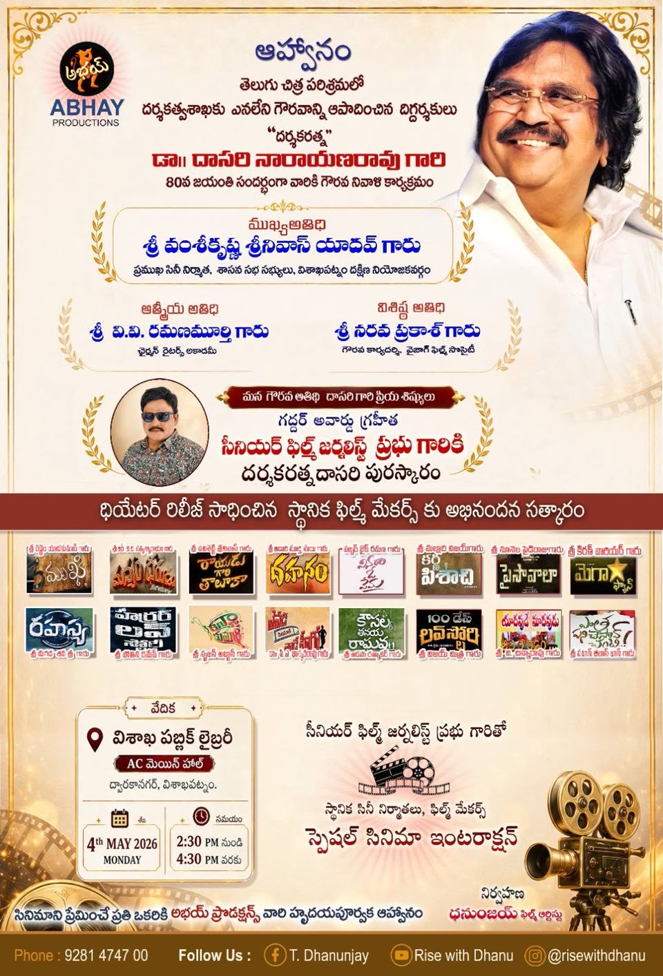 Dasari Narayana Rao 80th Birthday Celebration event poster