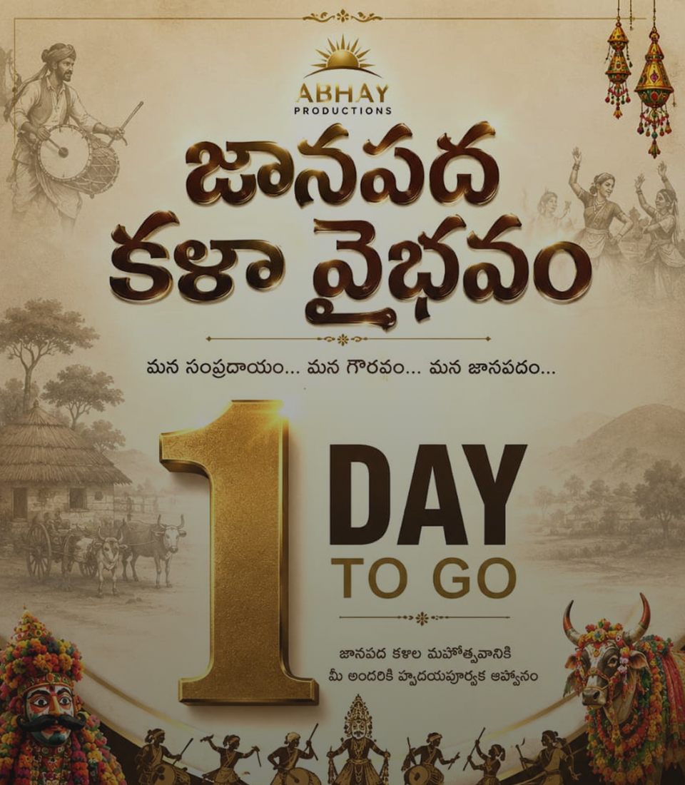 RRR Ram Charan Trophy Competition event poster