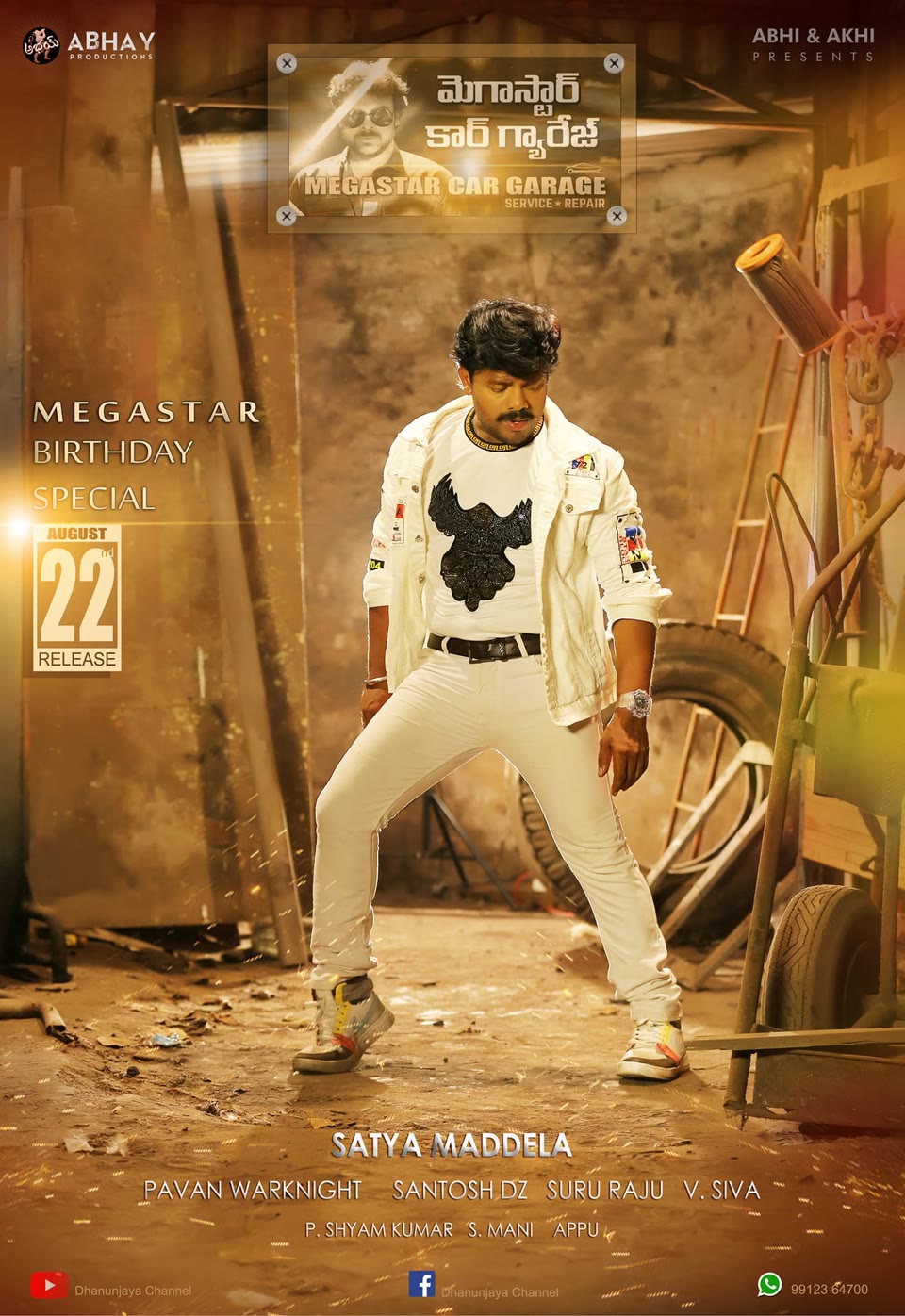 Megastar Car Garage project poster